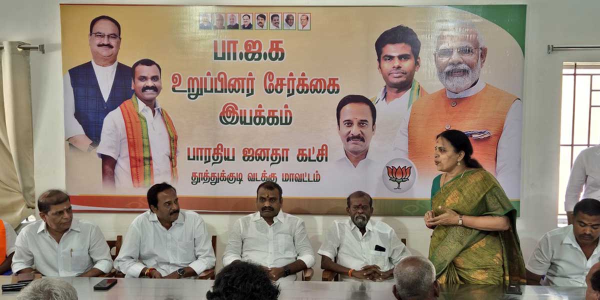 TN BJP