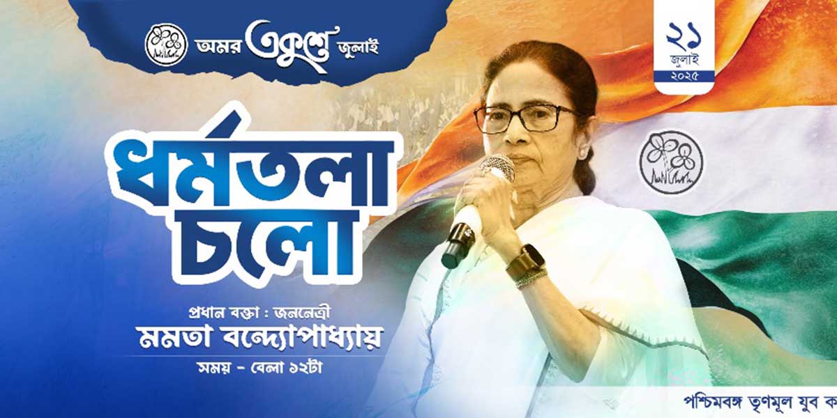 mamata banner