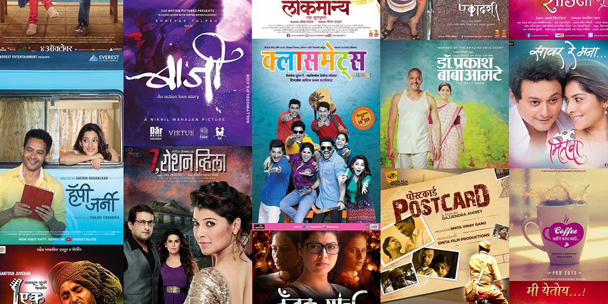 marathi film